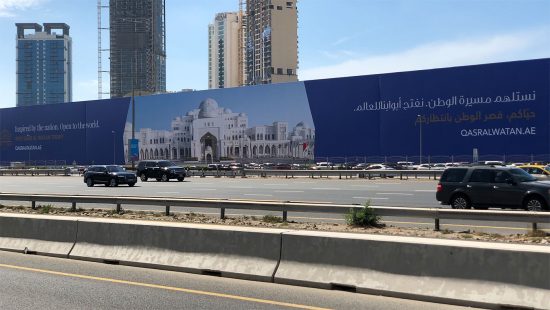 Qasr Al Watan Sheikh Zayed Road billboard